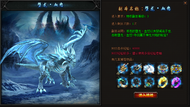 特权副本 特权副本