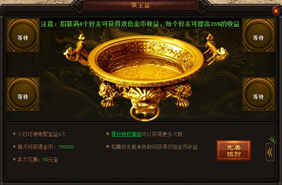 聚宝盆 聚宝盆