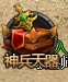 神兵天器按钮