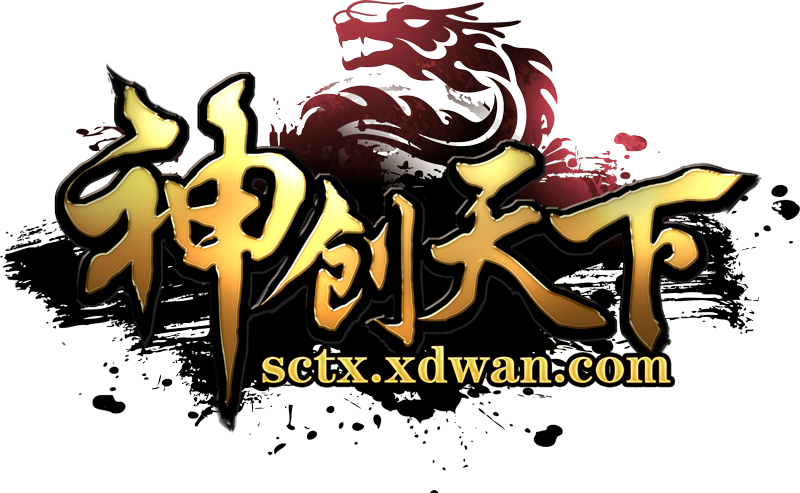 神创天下 神创天下