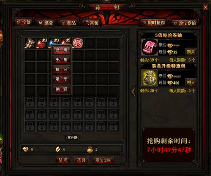 销毁道具 销毁道具