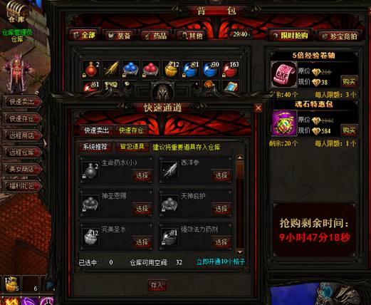 仓库操作 仓库操作