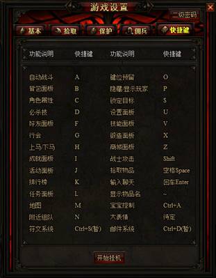 快捷键使用 快捷键使用