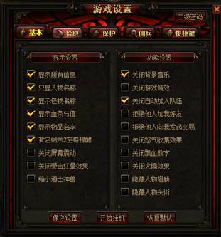 系统设置 系统设置