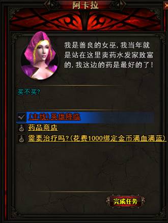 完成任务 完成任务