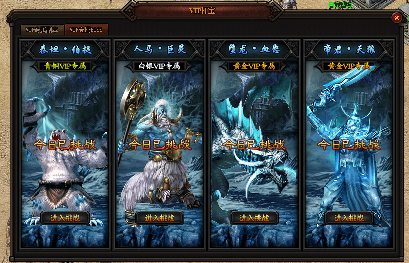 VIP打宝 VIP打宝