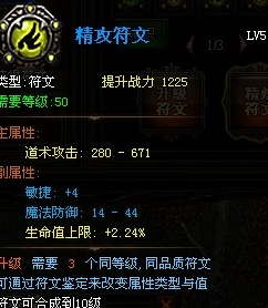 符文 符文
