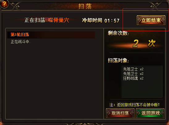 快速完成<em>跑环任务</em>技巧_兄弟玩<em>女神联盟</em>