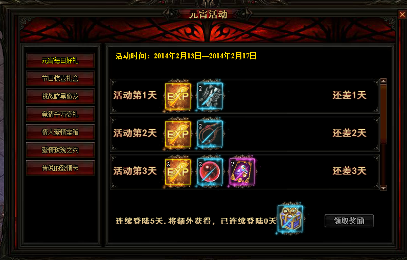 元宵活动 元宵活动