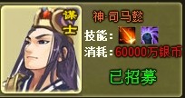 司马懿 司马懿
