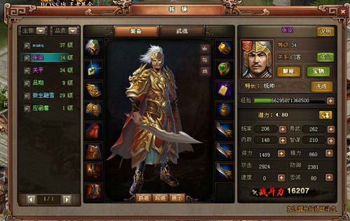 名将