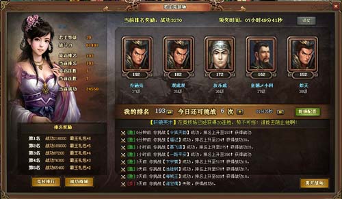 真龙三国图二