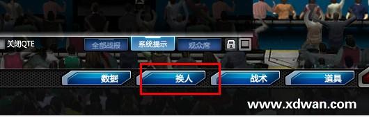 球员使用