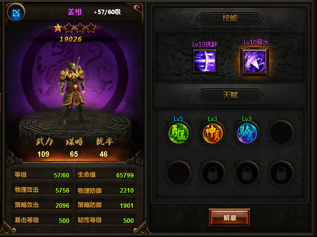 姜维 姜维