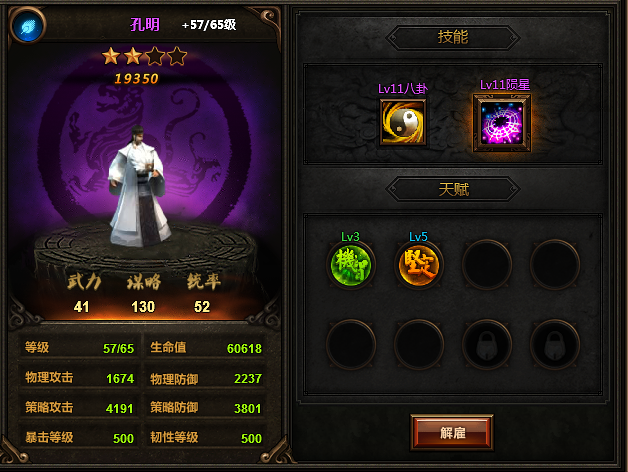 孔明 孔明