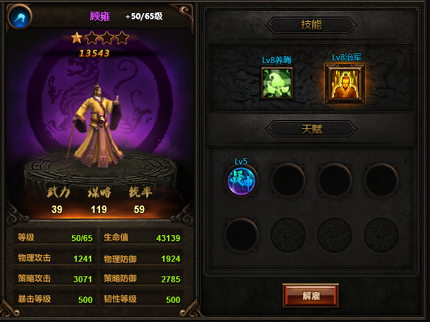 顾雍 顾雍