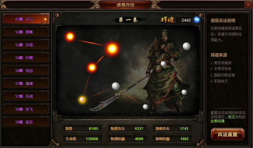 诸葛兵法 诸葛兵法