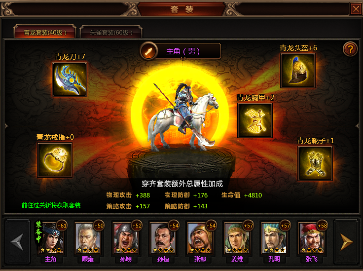 套装 套装