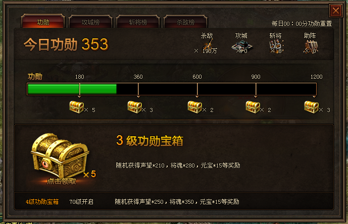 国战奖励 国战奖励