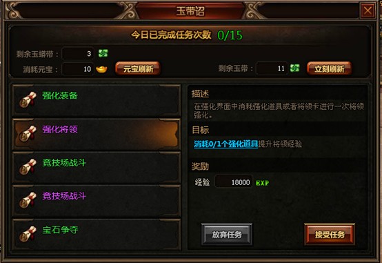 玉带诏 玉带诏