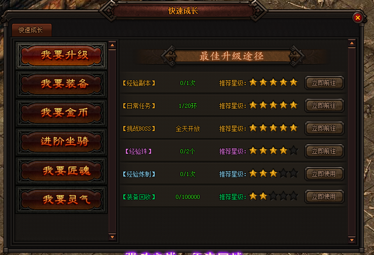 最佳升级途径 最佳升级途径