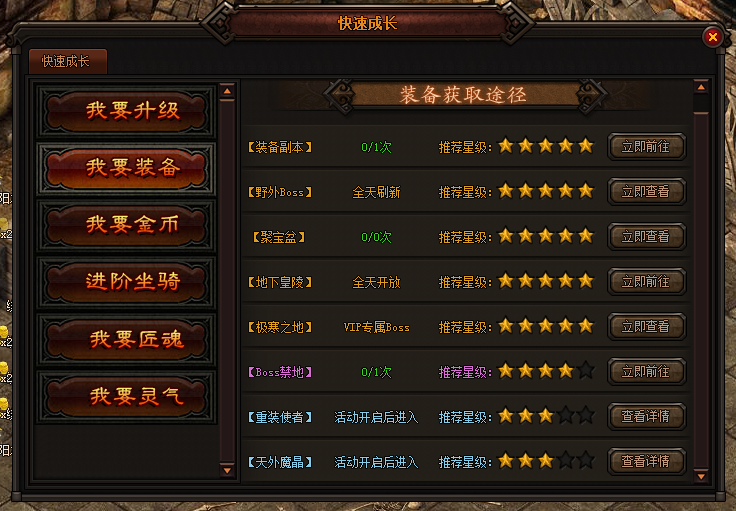 装备获得途径 装备获得途径