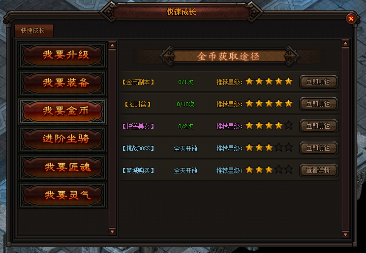 金币获得途径 金币获得途径