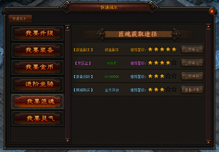 匠魂获得途径 匠魂获得途径