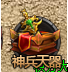 神兵天器图标