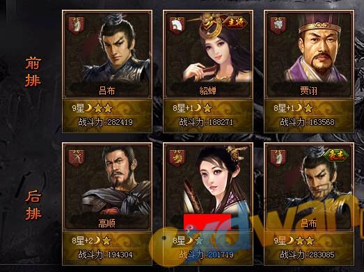 排阵