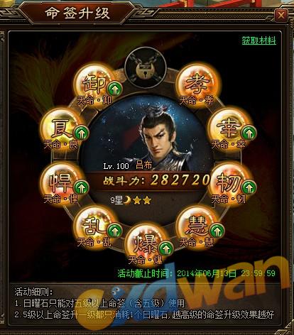命签升级