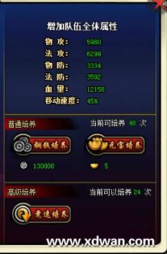 法器属性