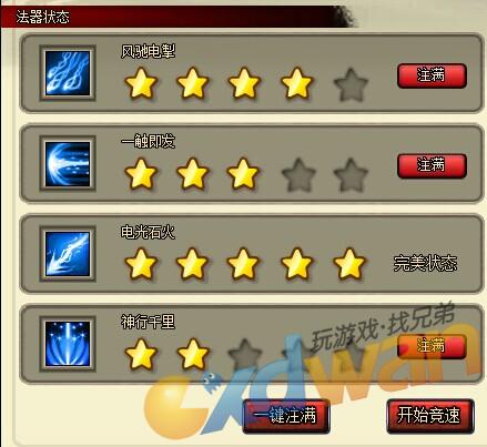 法器状态