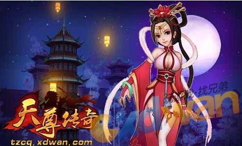 网通中变传世私服