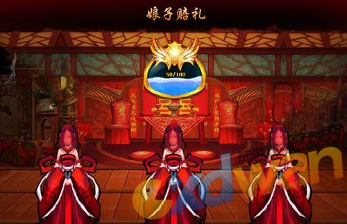 娘子赔礼