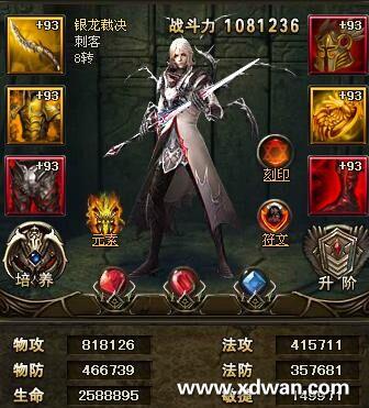银龙裁决