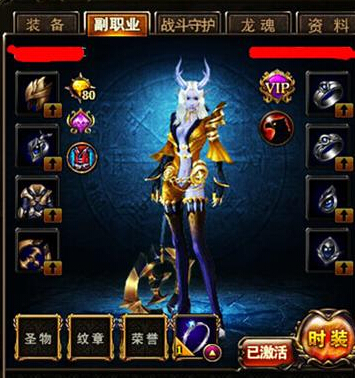龙语者装备图