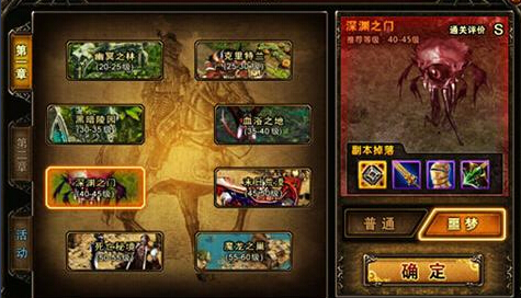 副本刷材料