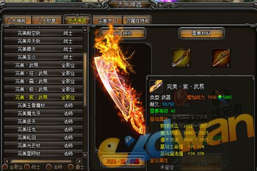 人多的传世sf