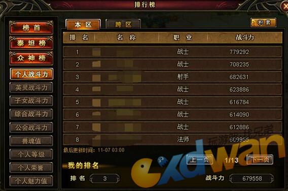 神曲排名_但丁神曲图片(2)