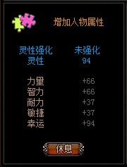 合体属性