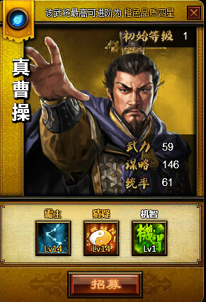 快打三国曹操 快打三国曹操