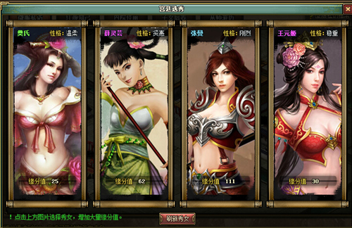 【新闻】佳人难得 兄弟玩《真龙三国》如何攻陷红颜知己