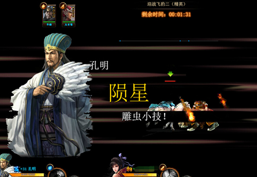 快打三国华丽街机玩法 快打三国华丽街机玩法